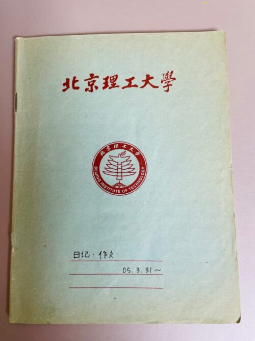 中国語交換日記