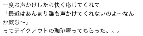 ピーコさんの良い人エピソード