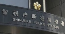 警察署