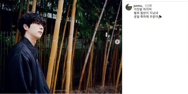 キムムジュンのインスタグラム