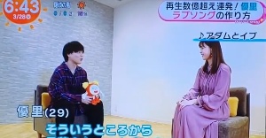 優里と渡邊渚