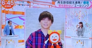 めざましテレビ