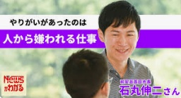 石丸伸二と子供記者