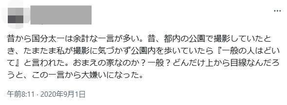 国分太一に関するX