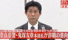 鬼塚友章(日テレニュース)
