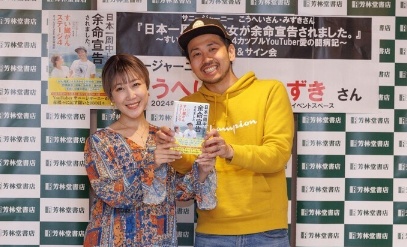 サニージャーニー