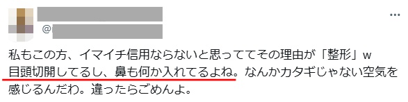 さとうさおりは整形?