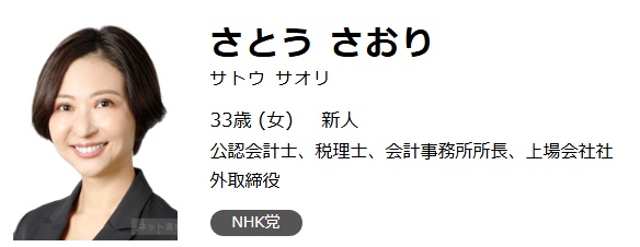2023年のさとうさおり