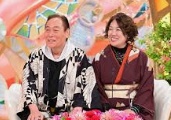 ヨネスケさん出演の新婚さんいらっしゃい