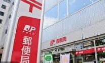 郵便局