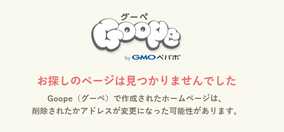 ホームページは閉鎖