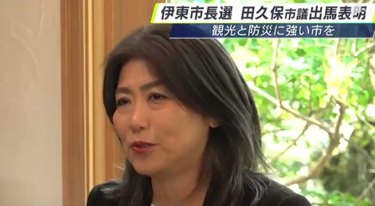 田久保真紀（市議会議員時代）