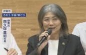 田久保真紀市長
