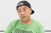 林下清志