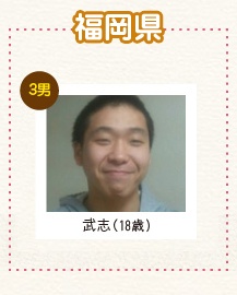 林下武志