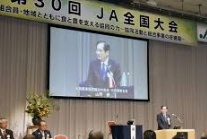 山野徹JA全中会長