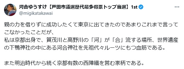 河合さんのx